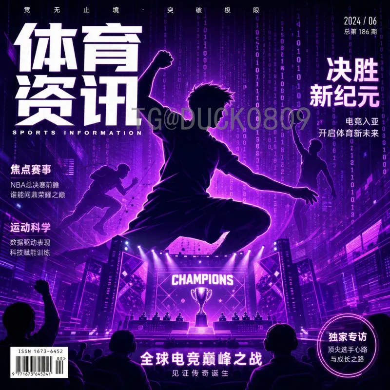 世界杯伤停消息深度解析：如何影响比赛走势与球队命运
